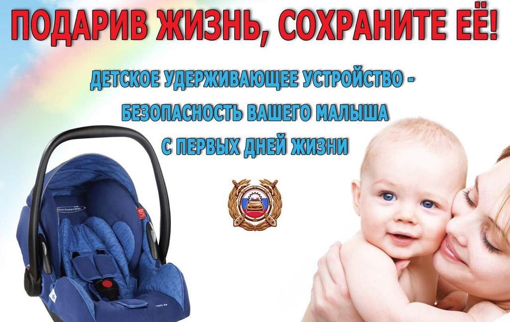 Профилактическое мероприятие «Автокресло-детям».