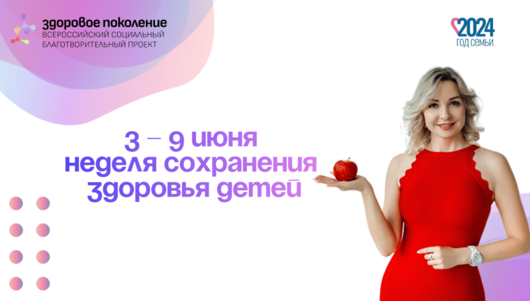 #здороваясемьяупдн #здоровоепоколениеупдн.