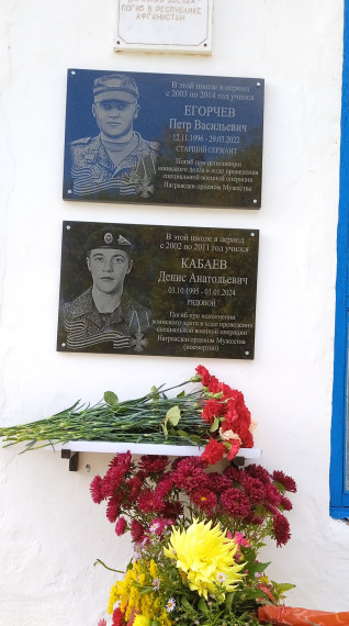 Открытие доски памяти.