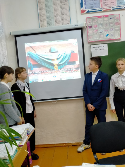 Единый урок мужества.