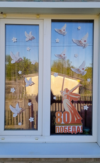 Окна Победы.